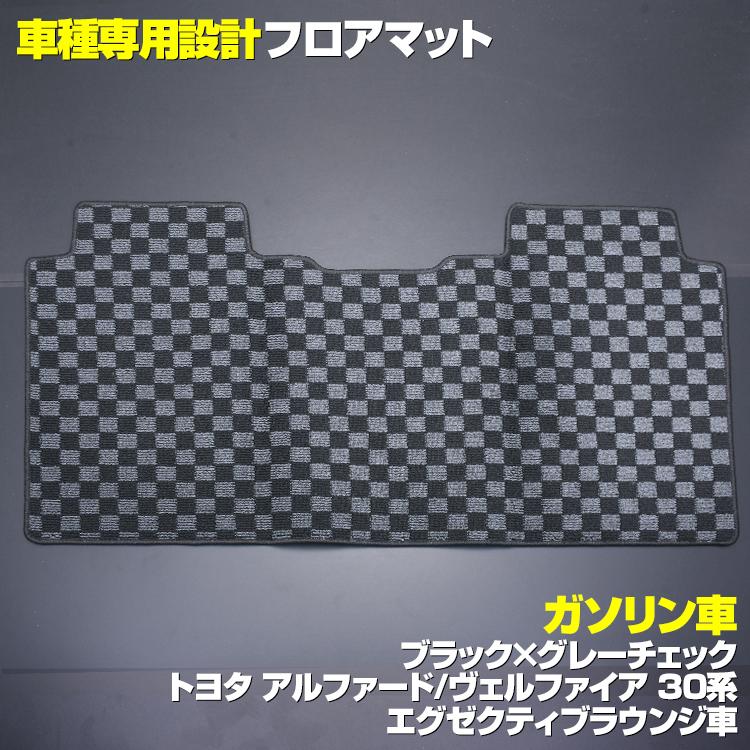 フロアマット アルファード30系 ヴェルファイア30系 2列目 ガソリン 7