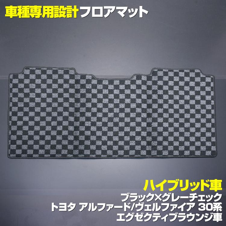 ヴェルファイア　エグゼクティブラウンジ　30前期　フロアマット アルファード ヴェルファイア 30系 フロアマット 3D 防水 汚れ 防止