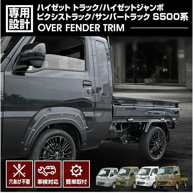 ハイゼットトラック S500 510 ジャンボ ピクシス トラック