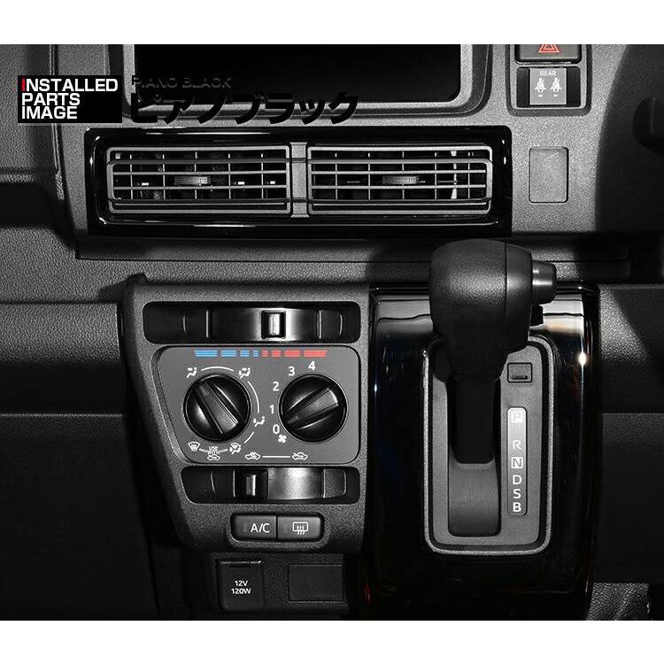 ダイハツ ハイゼット カーゴ S700系 アトレー S700V インテリアパネル