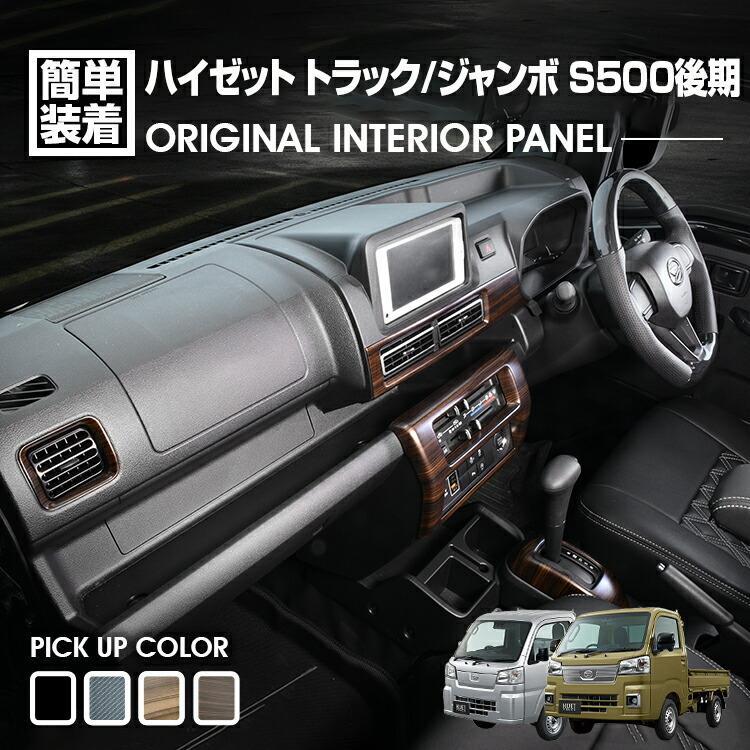 ダイハツ ハイゼット トラック ジャンボ S500P S510P S500 後期
