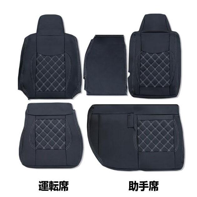 日産 アトラス F24系 シートカバー 標準 トラック シートカバー レッドステッチ 助手席側 運転席側