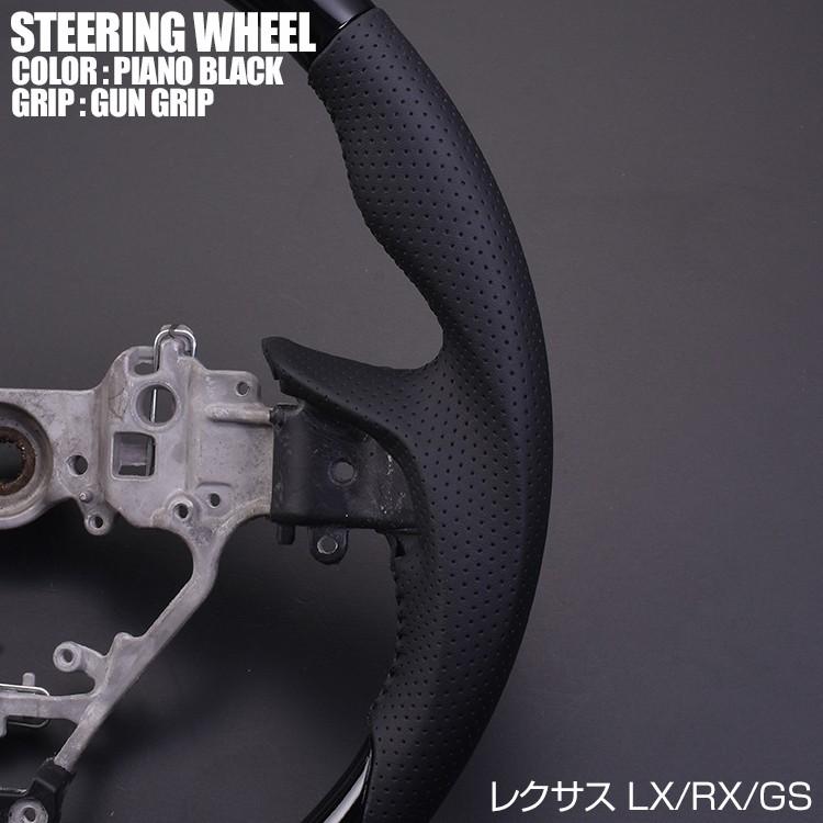 LX RX GS レクサス用 レザー ステアリング ピアノブラック ガン