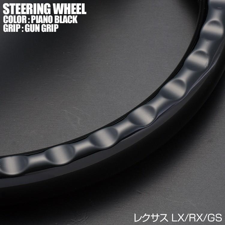 LX RX GS レクサス用 レザー ステアリング ピアノブラック ガン