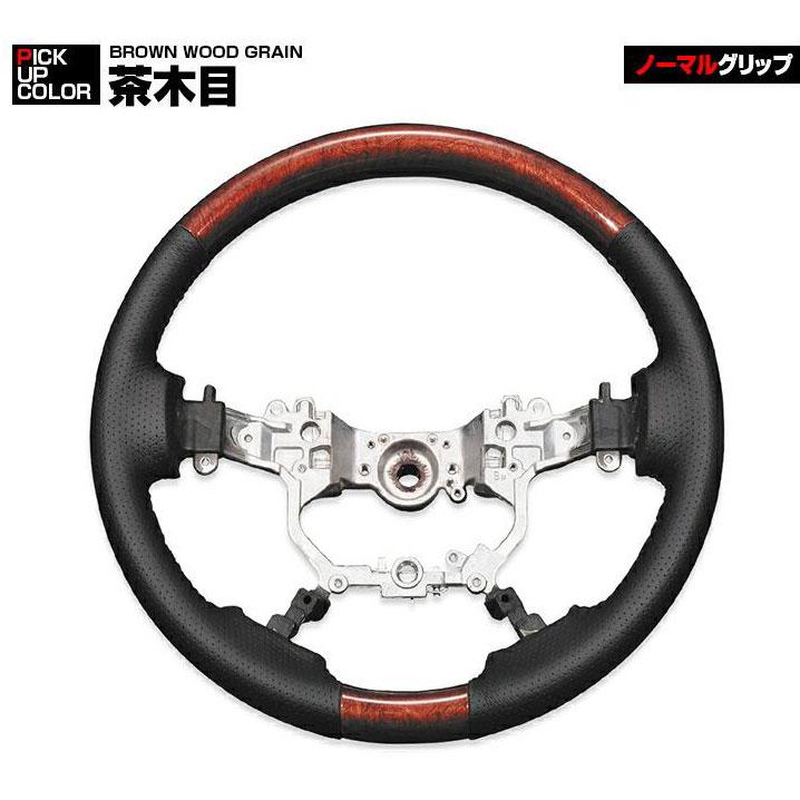 アルファード ヴェルファイア 30系 ランドクルーザー プラド 150系 後期 クラウン 210系 ステアリング ノーマル 茶木目 | 