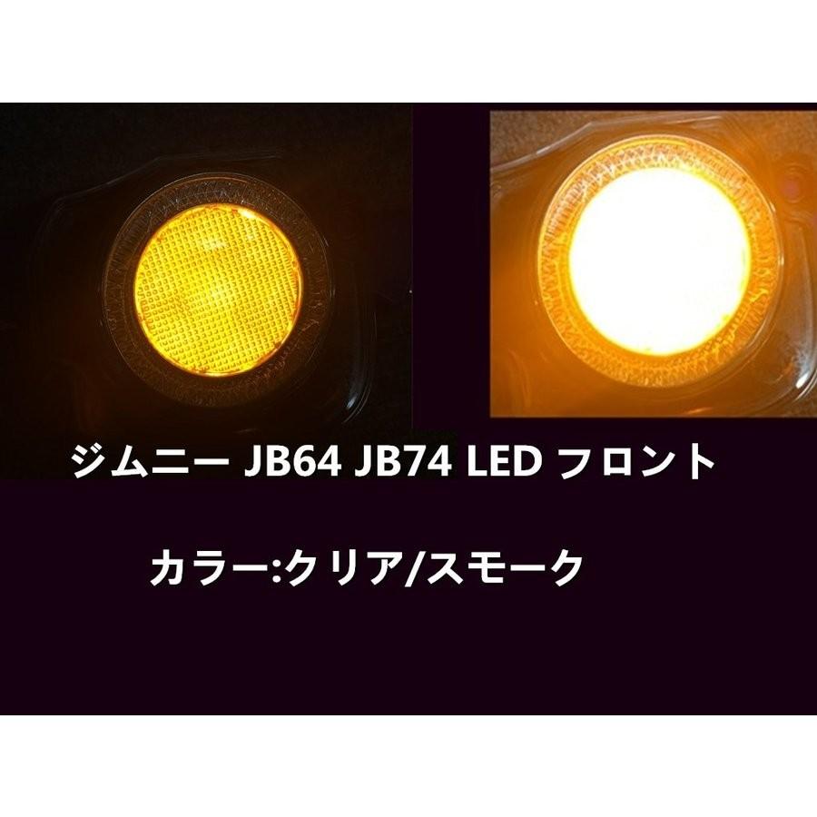 ジムニー LED JB64 JB74 フロント グリル ウィンカー リング 付き 左右