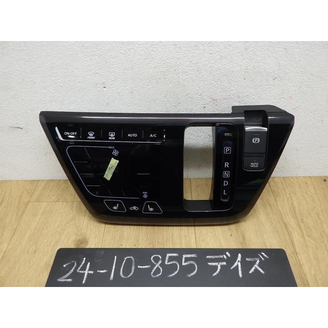 デイズ B47W エアコンスイッチパネル D29 27500-7MB2D : 大晃 デイズ B47W エアコンスイッチパネル D29 27500-7MB2D : 大晃