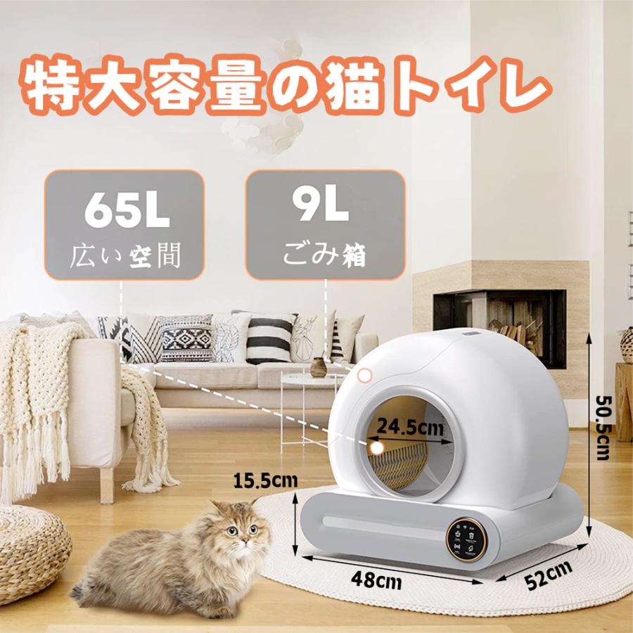 猫用自動トイレ 大型 猫のトイレ センサー付き 65L特大容量 低ノイズ 消臭