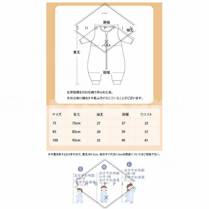 スリーパー ベビー 寝袋 赤ちゃん オーガニックコットン100% 柔らかい 寝冷え防止 春 秋 冬(24-48ヶ月)｜partsstore｜10