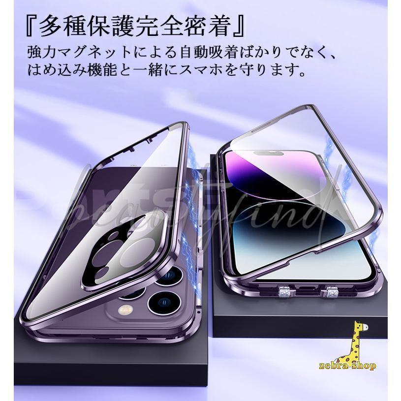 iphone 15 14　13 iPhone 両面ガラス 磁気吸着 Pro Plus Pro Max アイホンブロカメラレンズ保護フィルム 金属バンパー｜partsstore｜03