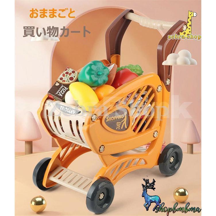 ままごと ショッピングカート おもちゃ おままごと お買い物カート 子供 手押し車 知育玩具 買い物のゲーム お店屋さんごっこ スーパーマーケット 軽量｜partsstore｜02