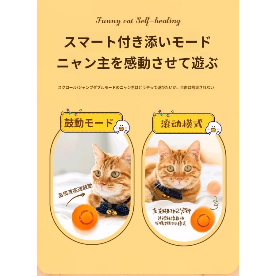 【セール期間】猫が喜ぶ! 猫 おもちゃ ねこ おもちゃ 猫おもちゃ電動 猫おもちゃ自動 猫おもちゃボール USB充電 ネコおもちゃ 猫おもちゃ一人遊び｜partsstore｜15