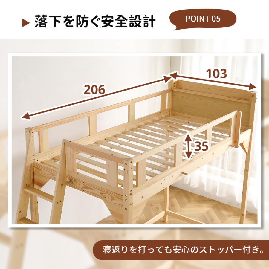 ロフトベッド ハイタイプ 頑丈すのこベッド 天然木 パイン材 S シングル 宮付き はしご位置変更可能 収納 北欧風 大人 一人暮らし 子供部屋 子供ベッド ベッド｜partsstore｜12