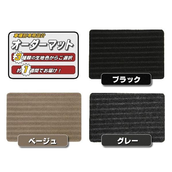 オーダー」 日本製 ワゴンR MC系 フロアマット 1台分 カーマット