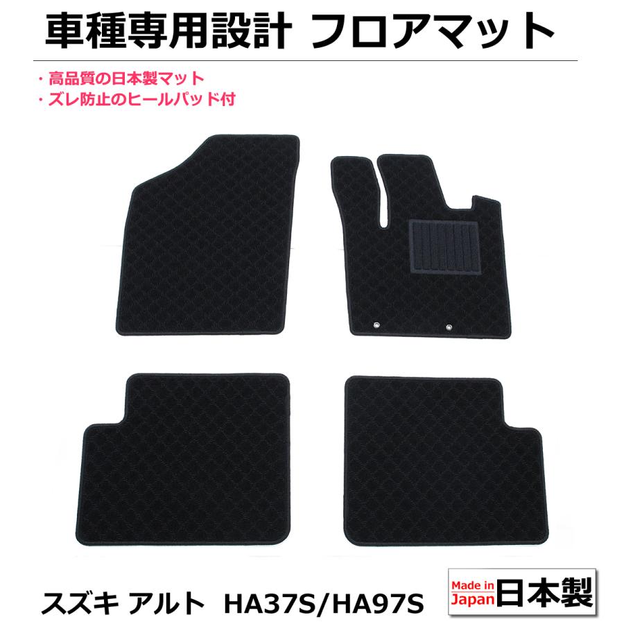 即納 日本製 アルト Ha37s Ha97s At車 フロアマット 1台分 シンプル 黒 マット スズキ 社外品 010 31 15 010 31 15 Partstec Yahoo 店 通販 Yahoo ショッピング