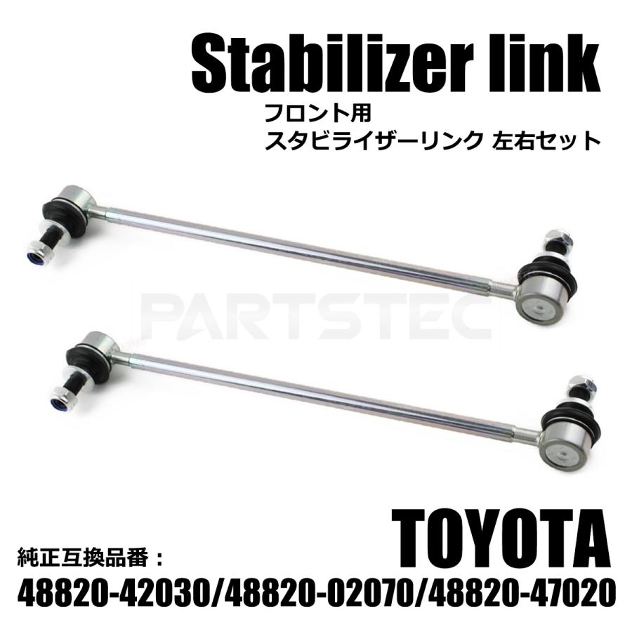 58%OFF!】 GGH25W H20〜 アルファード 左右2本セット 48820-42030 ATH20W GGH20W フロント スタビライザーリンク SL-T220-M ANH20W 三恵工業 555 ANH25W 足回り、サスペンション 58%OFF!】 GGH25W H20〜 アルファード 左右2本セット 48820-42030 ATH20W GGH20W フロント スタビライザーリンク SL-T220-M ANH20W 三恵工業 555 ANH25W 足回り、サスペンション