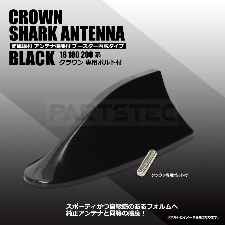 シャークアンテナ ブラック 黒 専用ボルト付 ドルフィンアンテナ クラウン 18系 180系 アスリート ロイヤル マジェスタ 0系 前期 103 2 27 131 103 2 27 131 Partstec Yahoo 店 通販 Yahoo ショッピング