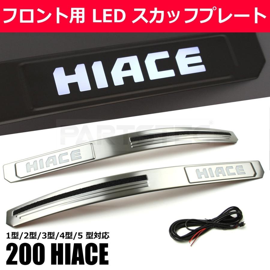ハイエース スカッフプレート ハイエース スカッフプレート ステッププレート レジアスエース 200系