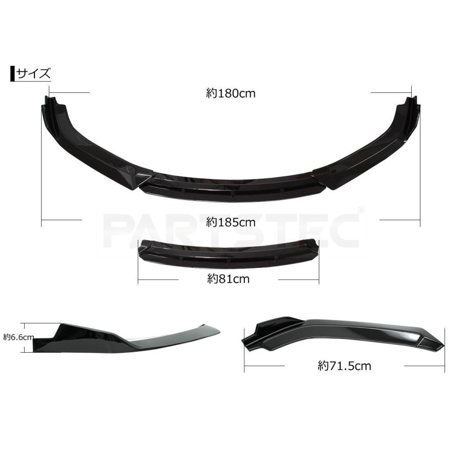 完全フラット フロントリップスポイラー エアロ アンダー カナード 汎用品 車 カナード フロントリップスポイラー 汎用 4分割 185cm 艶あり ブラック