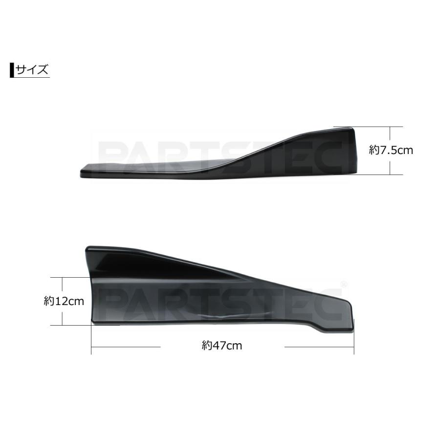 カナード 汎用 47cm ブラック 未塗装 黒 左右セット サイド リア
