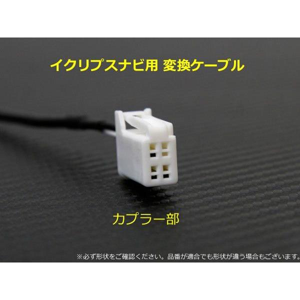 ECLIPSE イクリプス ナビ 2020年 AVN-D10W バックカメラ 接続ケーブル