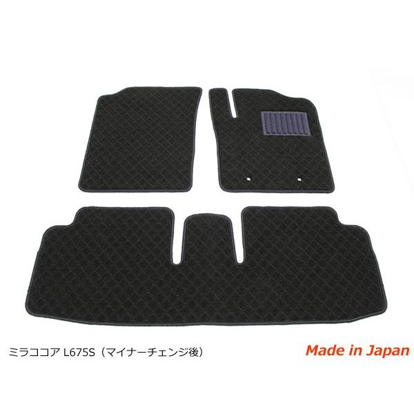 ミラ（ダイハツ） 即納 日本製 ミラココア L675S フロアマット 1台分 