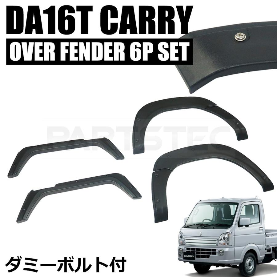 キャリィDA16T ハニカムインナーメッシュパネル 無塗装品 板厚1.2ミリ