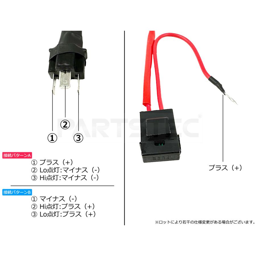 ヘッドライト 変換ハーネス H4 2灯式を4灯式に HID LED 対応 汎用 ハイエース 200系 1型 2型 3型 4型 エブリイ ハイゼットカーゴ bB 他 / 11-4 B-5｜partstec｜07