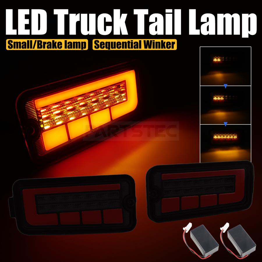 S500系 ハイゼット トラック S500P S510P LED シーケンシャル
