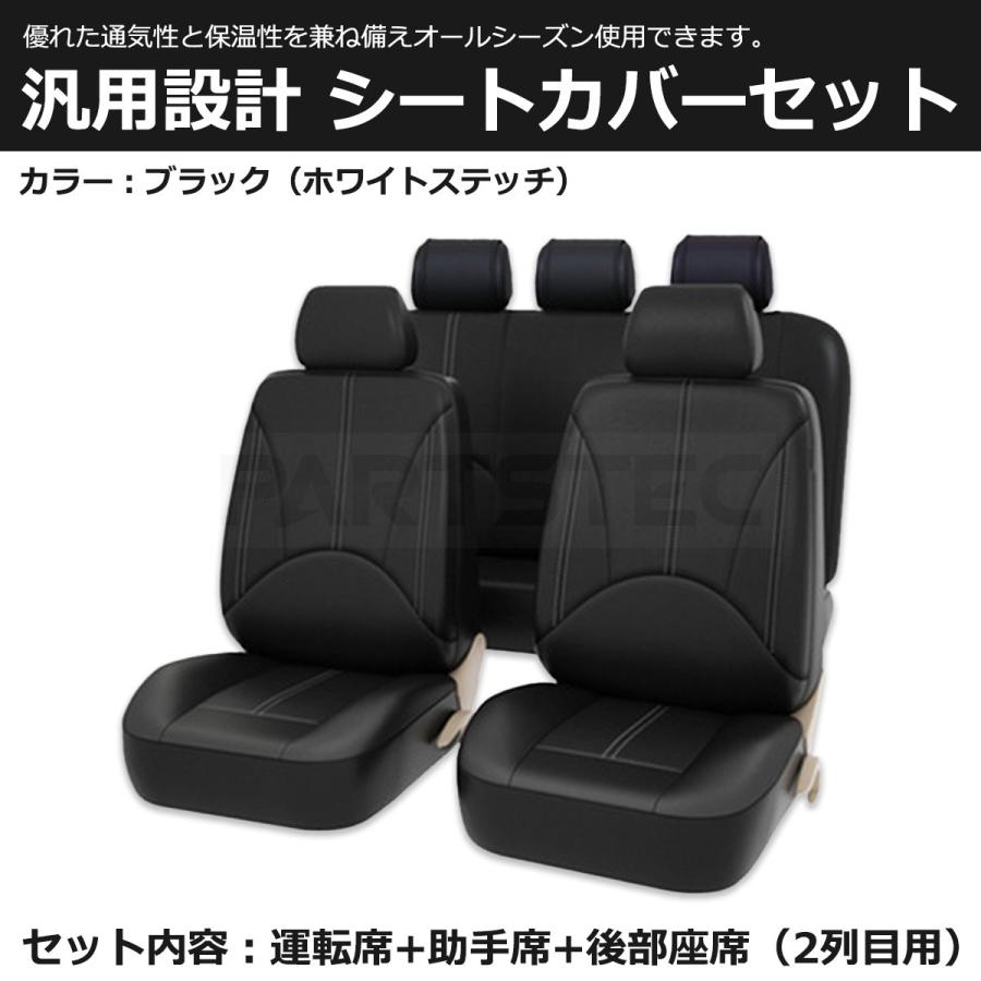 汎用 シートカバー ブラック 1列目 2列目 5席セット 簡単取付 被せ 