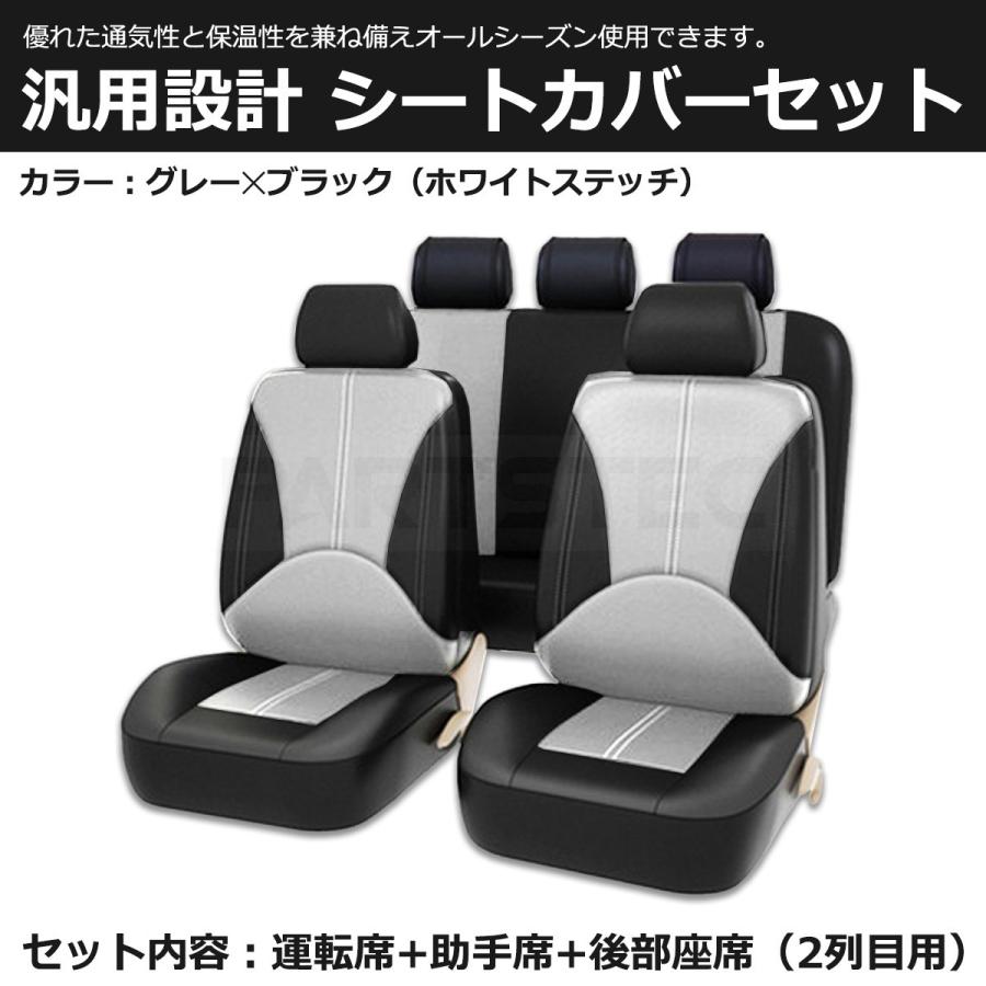 汎用 シートカバー グレー 1列目 2列目 5席 セット 簡単取付 被せ 