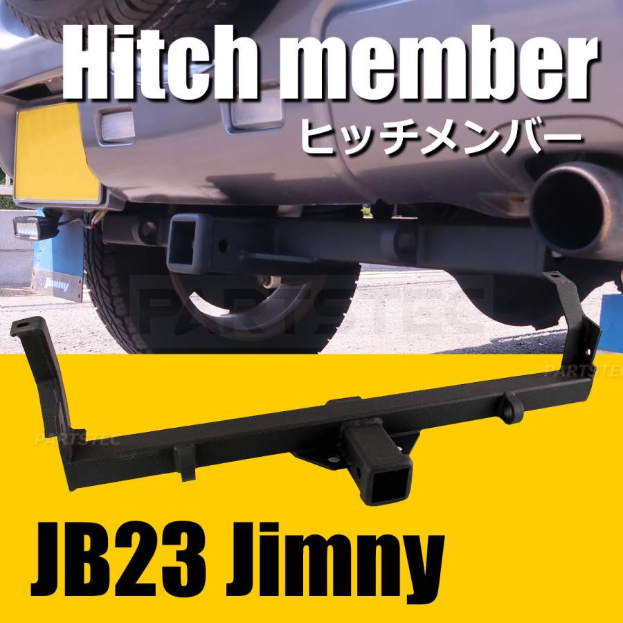 ジムニー JB23W 牽引 ヒッチメンバー リアバンパー ブラック スチール 