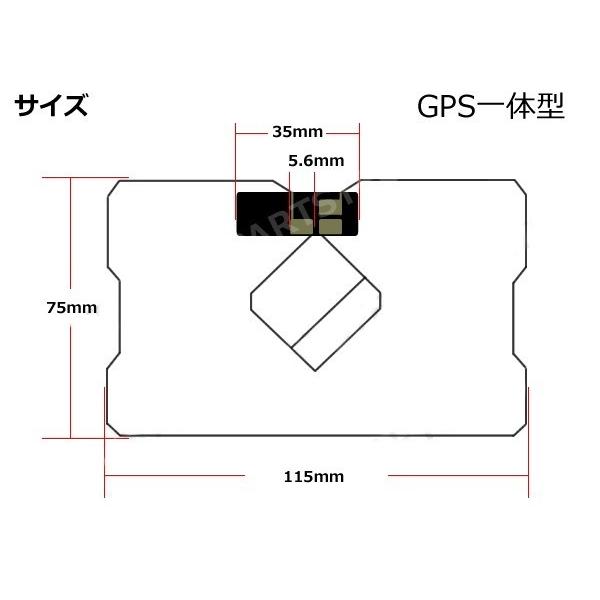 イクリプス ナビ AVN シリーズ 対応 地デジ GPSフィルム アンテナ + GPS アンテナコード セット VR-1 タイプ GPS一体型用 トヨタ ダイハツ / 149-117 A-4｜partstec｜02