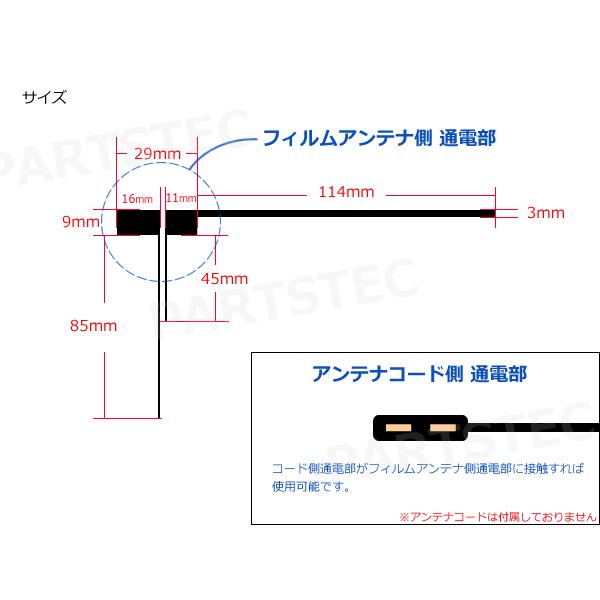 地デジ フルセグ用 汎用 フィルムアンテナ L型 2枚セット 純正同様
