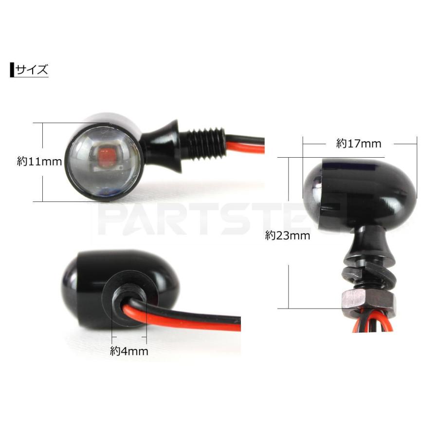 バイク LED ウインカー 汎用 ミニウィンカー 極小 4個 ICリレー