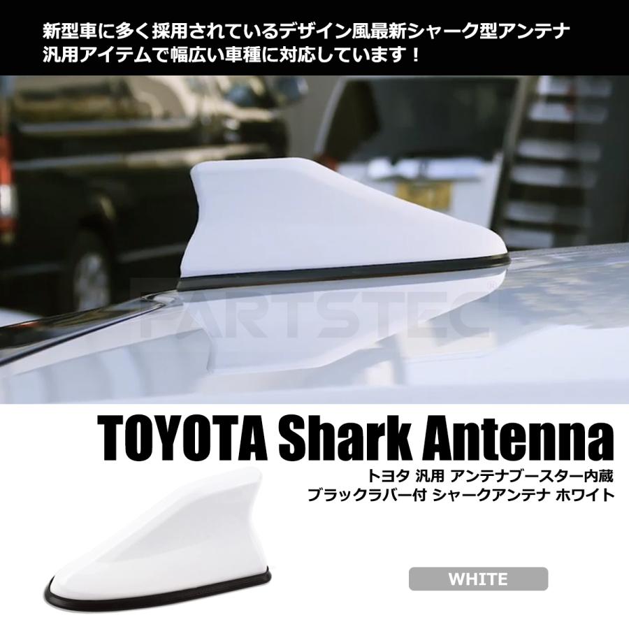 最大99%オフ! シャークアンテナ ブラック ゴムモール付き トヨタ202ブラック シャークアンテナ ブラック ゴムモール付き トヨタ202ブラック
