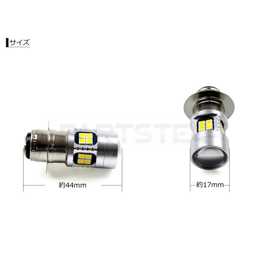バイク LEDヘッドライト PH7 P15D イエロー 黄 3000K 直流専用 6〜30V