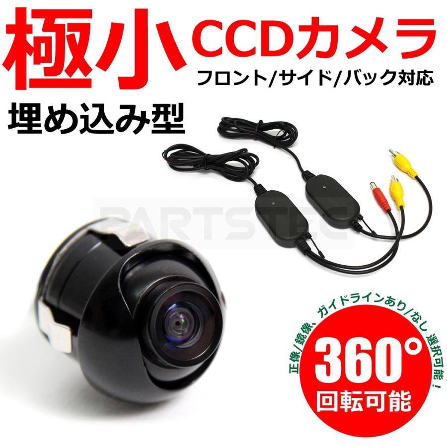 12V車用 ワイヤレス トランスミッター キット + 極小 埋込型 CCD