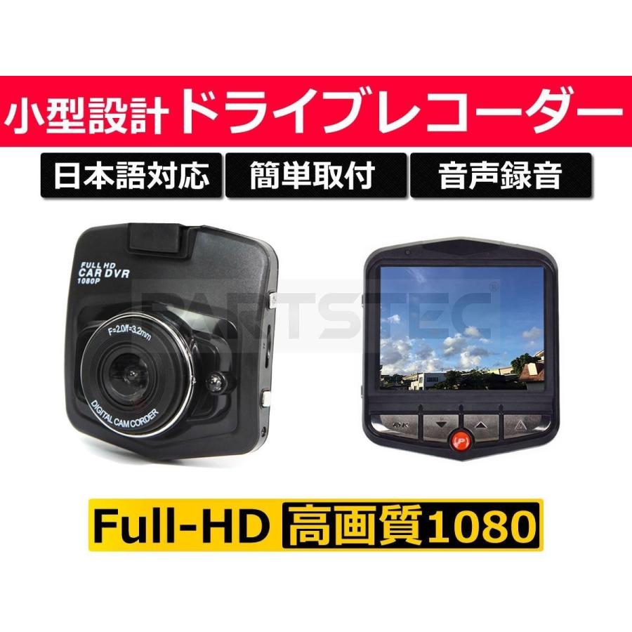ドライブレコーダー ドラレコ ブラック 2.4インチモニター Gセンサー