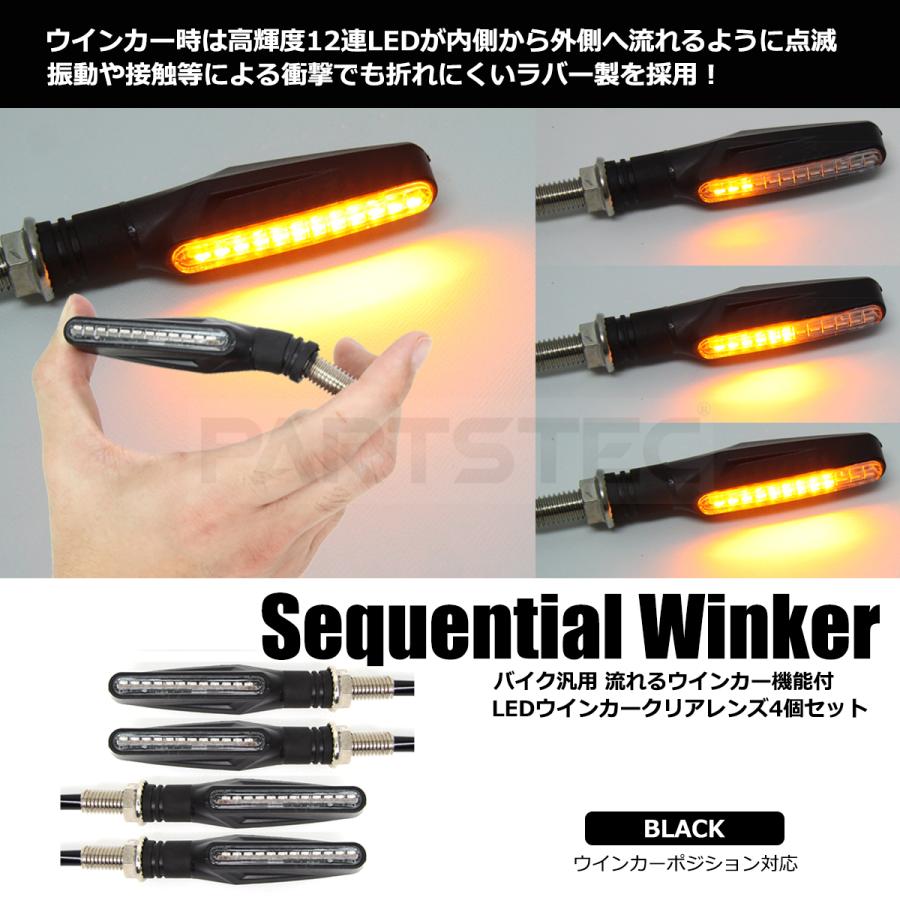 バイク ウインカー 汎用 LED シーケンシャルウィンカー クリア 4個 12V 流れるウインカー ウインカーポジション対応 / 14-30x2 G-1 :14-30x2:PARTSTEC Yahoo!店 - 通販 - Yahoo!ショッピング バイク ウインカー 汎用 LED シーケンシャルウィンカー クリア 4個 12V 流れるウインカー ウインカーポジション対応 / 14-30x2 G-1 :14-30x2:PARTSTEC Yahoo!店 - 通販 - Yahoo!ショッピング