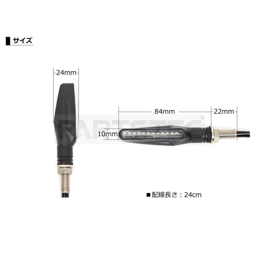 バイク ウインカー 汎用 LED シーケンシャルウィンカー クリア