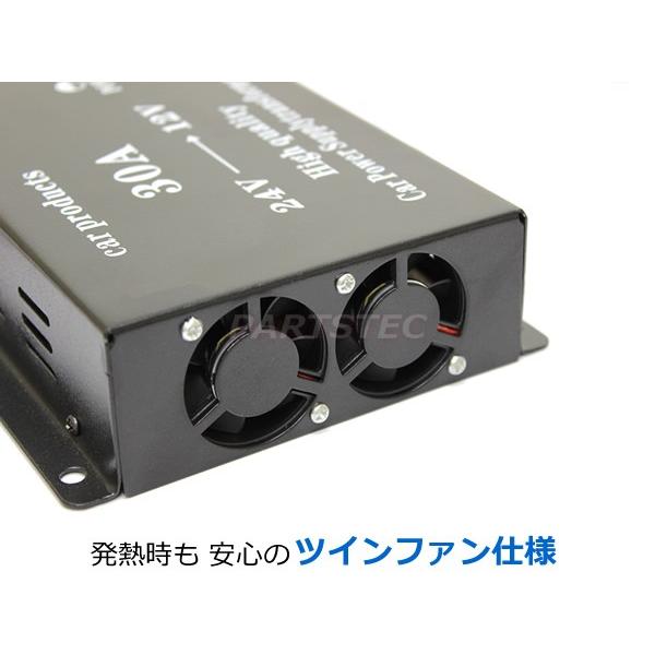 24Vトラック DC-DC 電圧変換器 30A デコデコ コンバーター ヒューズ