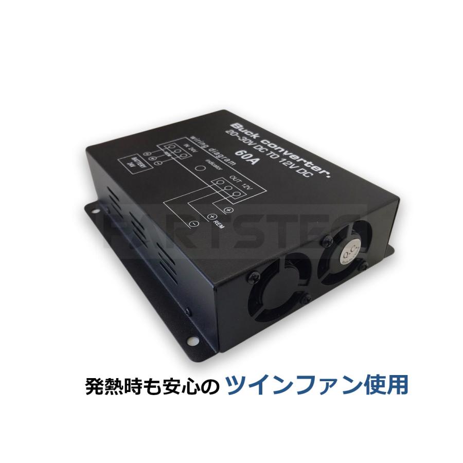 DCDC コンバーター 24V→12V 60A デコデコ 電圧 変換器 変圧器
