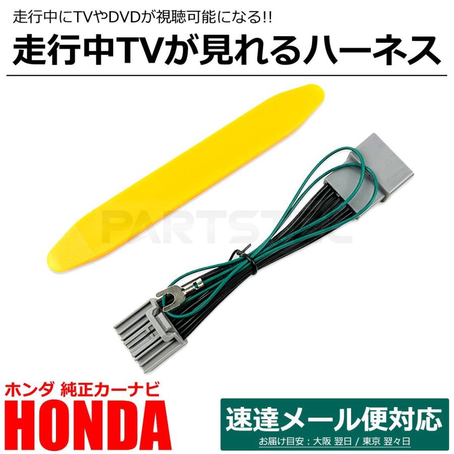 ホンダ（HONDA） 2024年 LXM-247VFLi LXM-247VFNi 走行中テレビ視聴