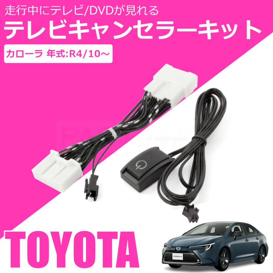 カローラ トヨタ 新型 MZEA17 ZWE215 ZWE219 純正 ディスプレイ カローラ トヨタ 新型 MZEA17 ZWE215 ZWE219 純正 ディスプレイ