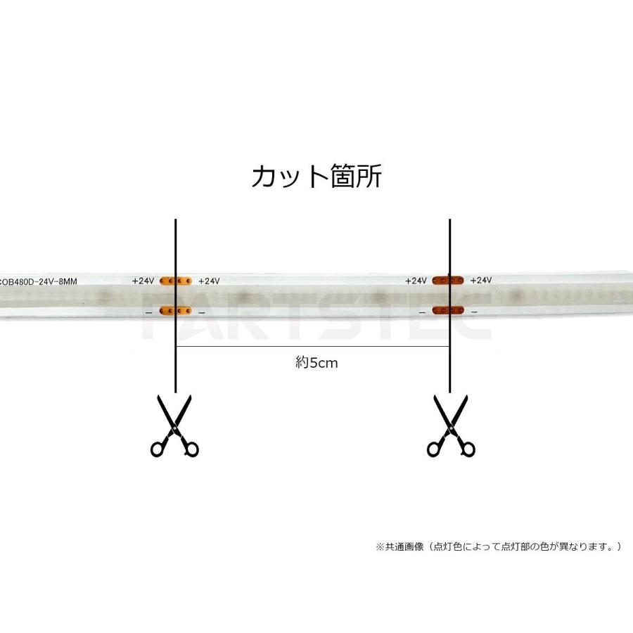 24V 極薄 美点灯 COB 面発光 LED テープライト グリーン 5M 幅8ｍｍ 厚さ2ｍｍ 柔軟 防水 チューブライト トラック 船舶 / 146-252 |  | 06