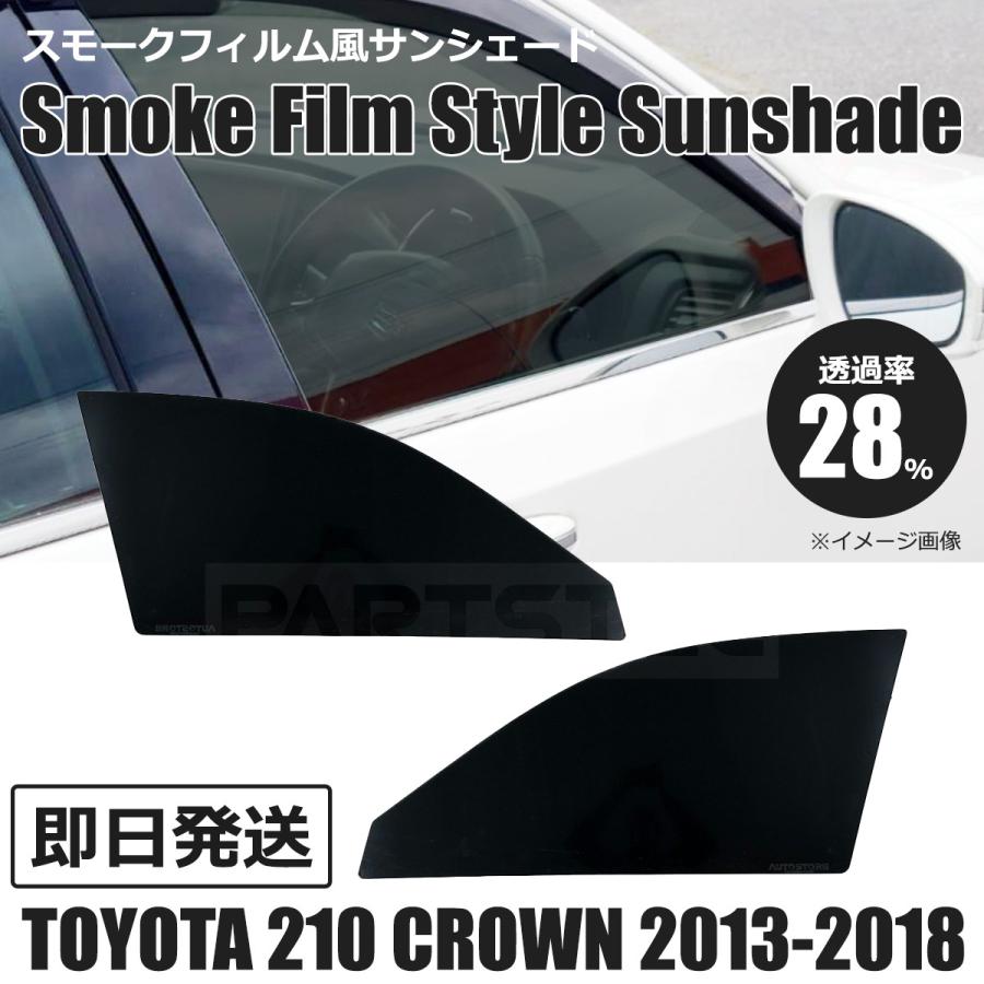 レクサス（LEXUS） トヨタ 210系 クラウン アスリート ロイヤル 28
