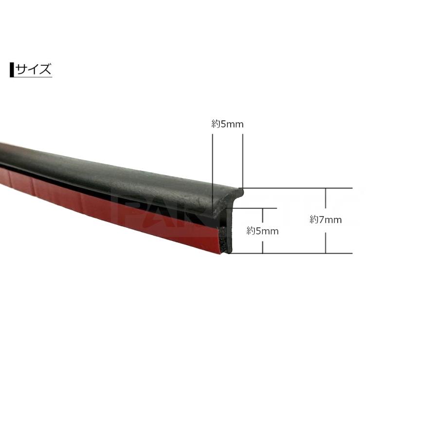 エアロモール 5ｍ 隙間挟込 ブラック 黒 プロテクター モール 両面テープ付き 隙間パッキン スポイラー バンパー ラバー ゴム /146-63 N-3｜partstec｜05