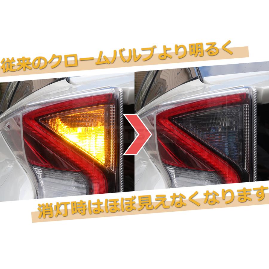 クロームバルブ T20ピンチ部違い アンバー 2個セット ステルスバルブ