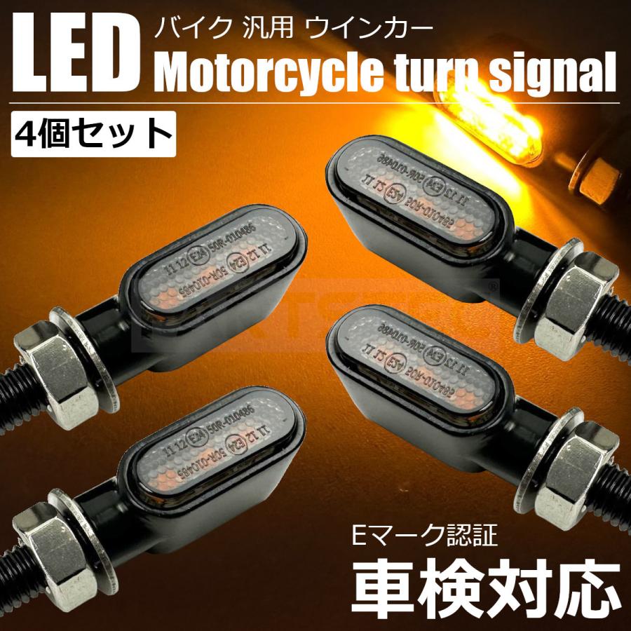 バイク 汎用 小型 マイクロ ミニ LED ウインカー 4個セット E バイク 汎用 小型 マイクロ ミニ LED ウインカー 4個セット E